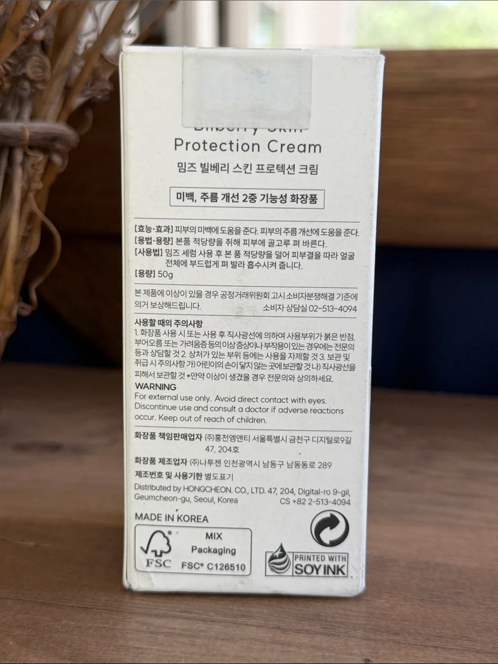 Bilberry Skin Protection cream